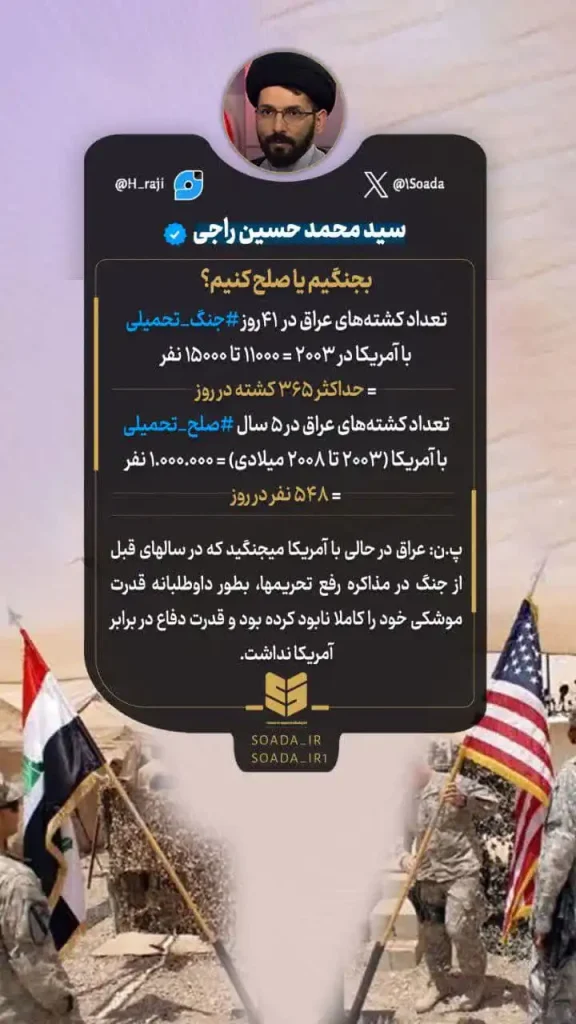 بجنگیم یا صلح کنیم؟