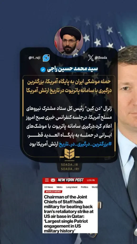 حمله موشکی ایران به پایگاه آمریکا، بزرگترین درگیری با سامانه پاتریوت در تاریخ ارتش آمریکا