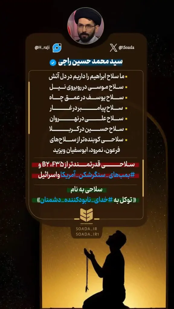 سلاحی قدرتمندتر از F35 و B2