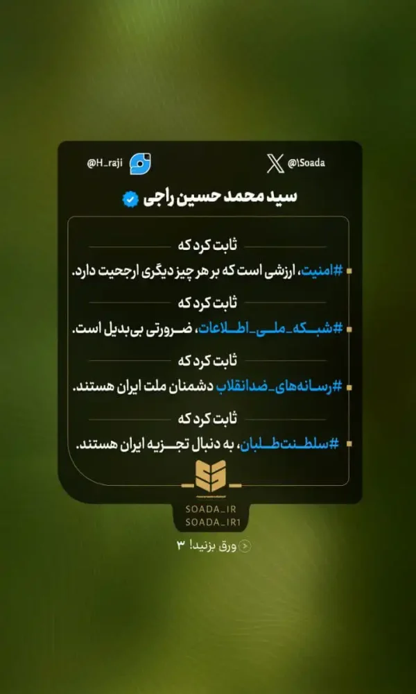 اسرائیل با این حماقت ثابت کرد . . .