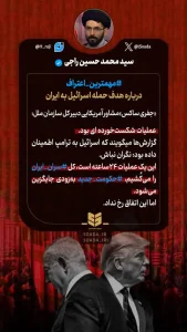 مهم‌ترین اعتراف درباره حمله اسرائیل به ایران