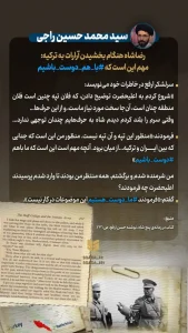 رضاشاه هنگام بخشیدن آرارات به ترکیه: مهم این است که با هم دوست باشیم...