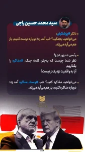 اگر یک کلمه در صحبت‌های رئیس‌جمهور عوض شود مطلب درست خواهد شد
