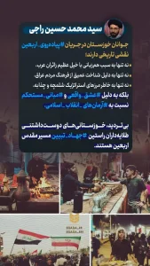 نقش تاریخی جوانان خوزستان در پیاده‌روی اربعین...