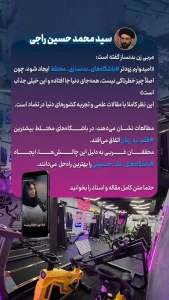 اشگاه‌های بدنسازیِ مختلط در مقالات معتبر دنیا