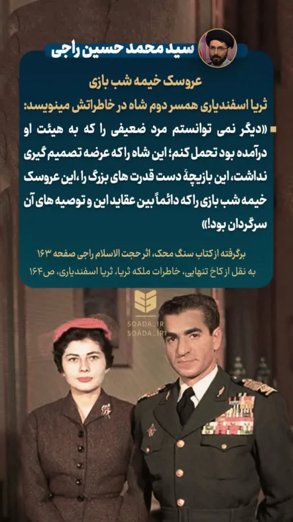 عروسک خیمه شب بازی