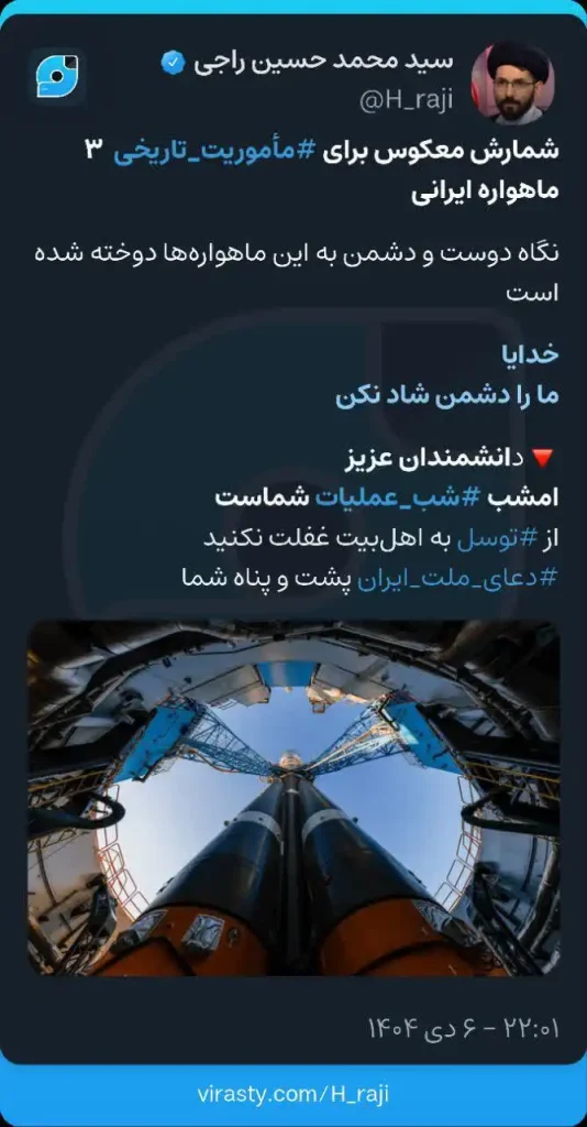 شمارش معکوس برای #مأموریت_تاریخی ۳ماهواره ایرانی